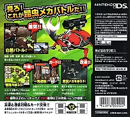 Image n° 2 - boxback : Konchuu Wars